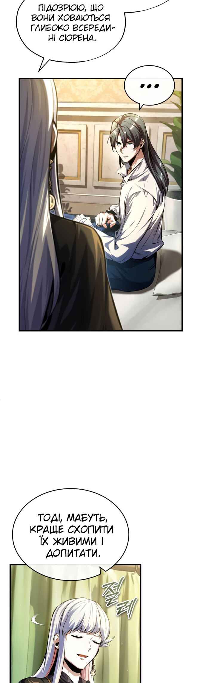 Chapter 73 - Page 7