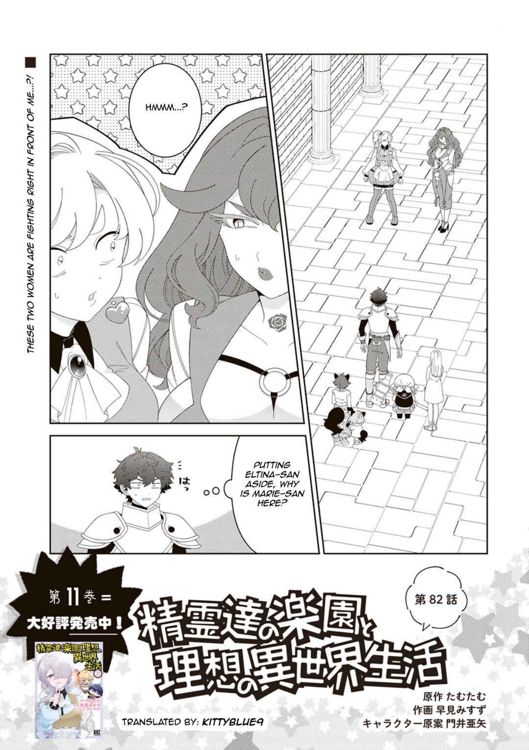 Chapter 82 - Page 1
