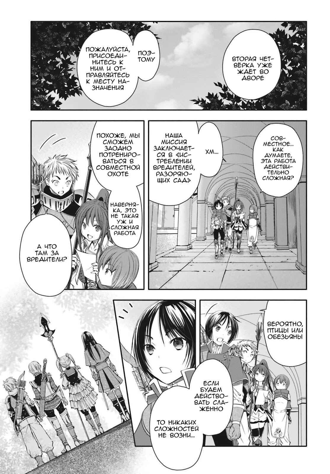 Chapter 4 - Page 3