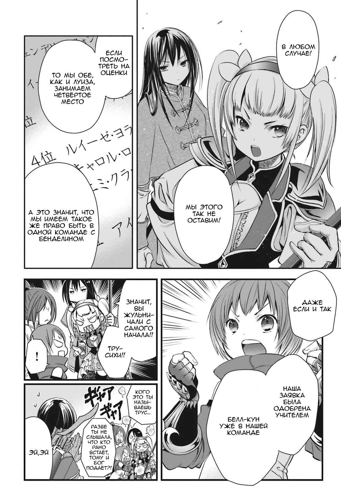 Chapter 4 - Page 6