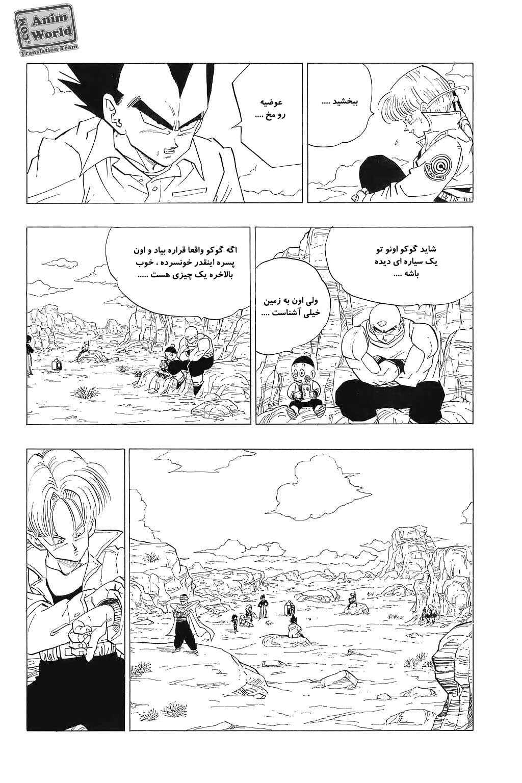 Chapter 333 - Page 10