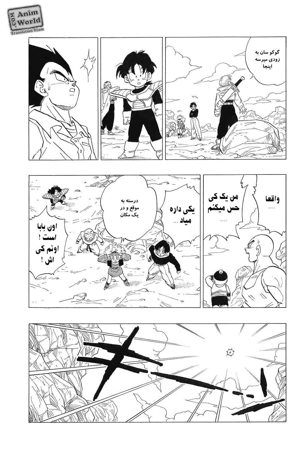 Chapter 333 - Page 11