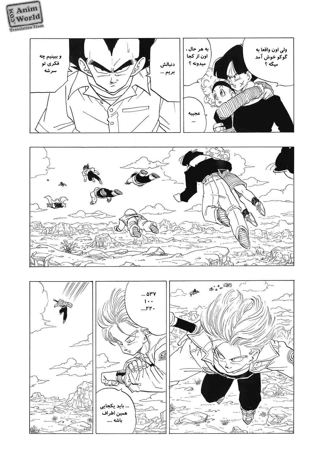 Chapter 333 - Page 3