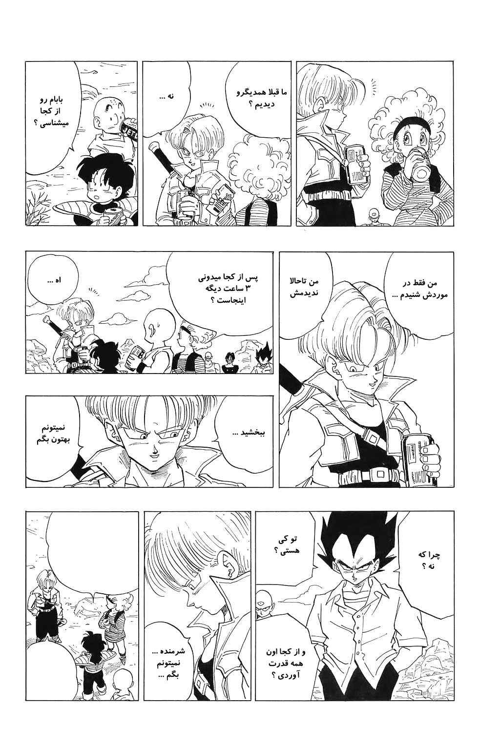 Chapter 333 - Page 6
