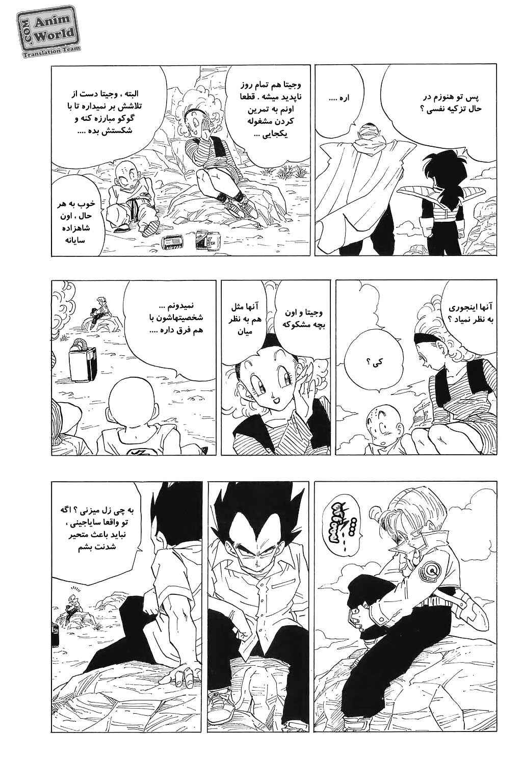 Chapter 333 - Page 9