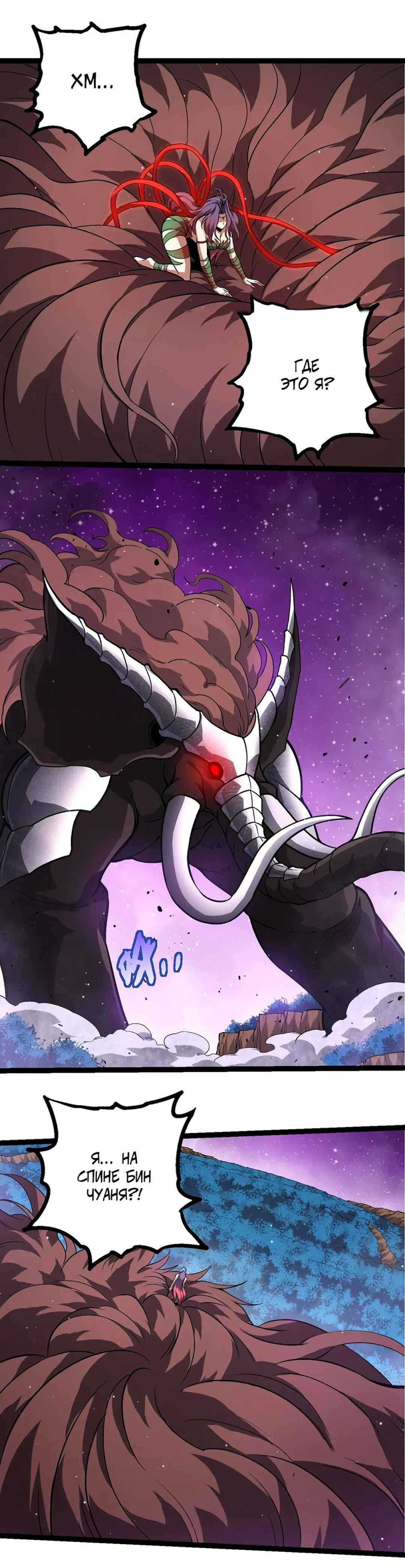 Chapter 378 - Page 11