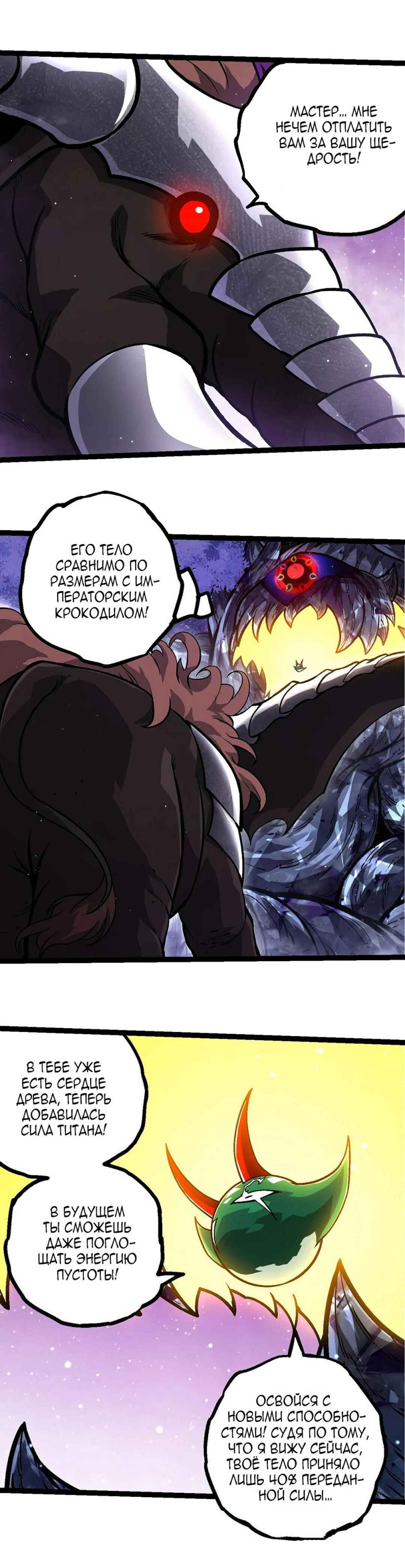 Chapter 378 - Page 12