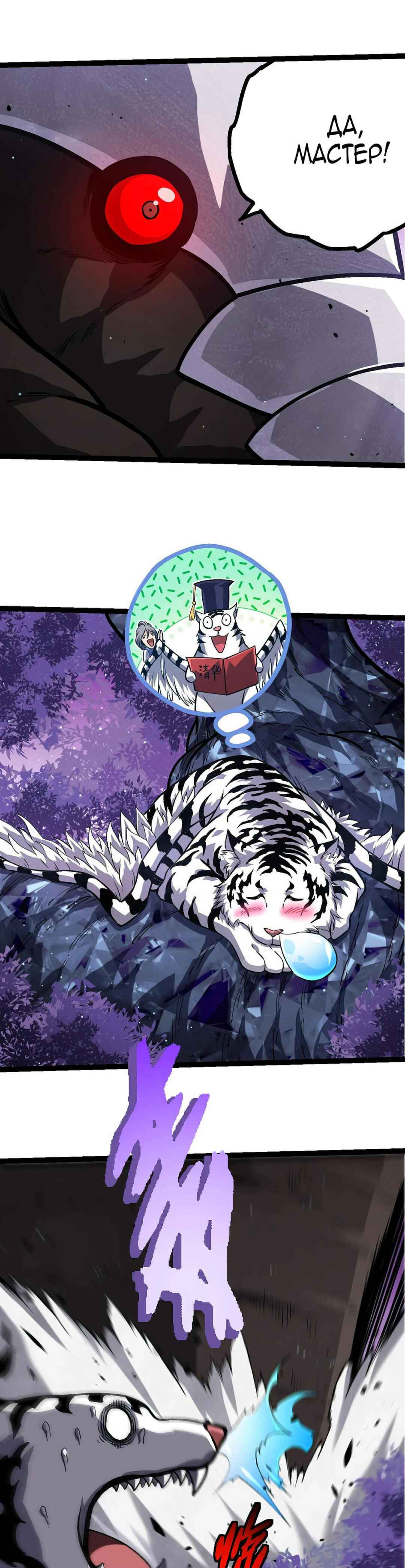 Chapter 378 - Page 13