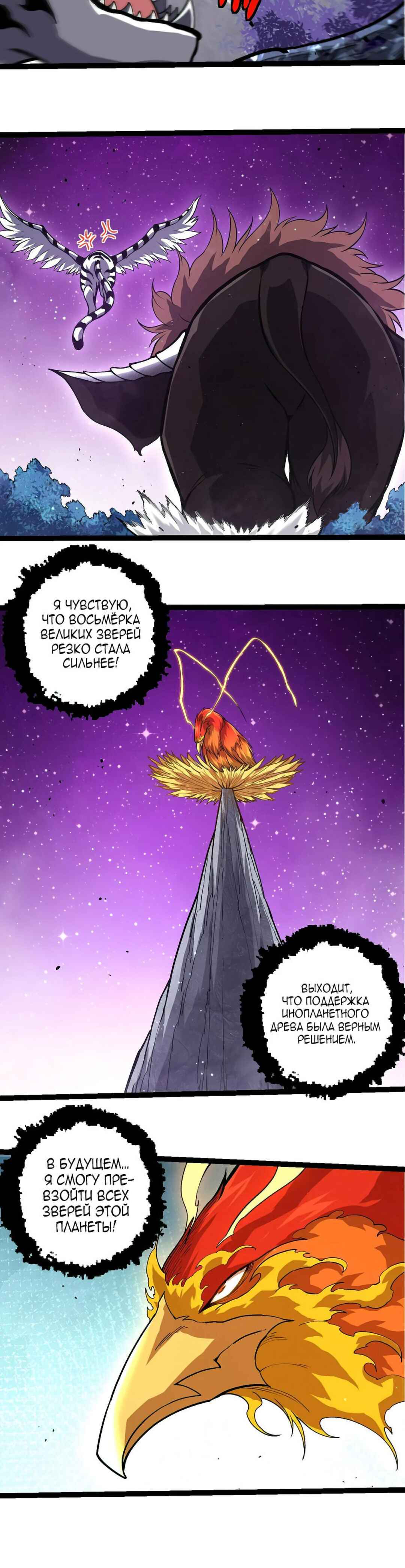 Chapter 378 - Page 14