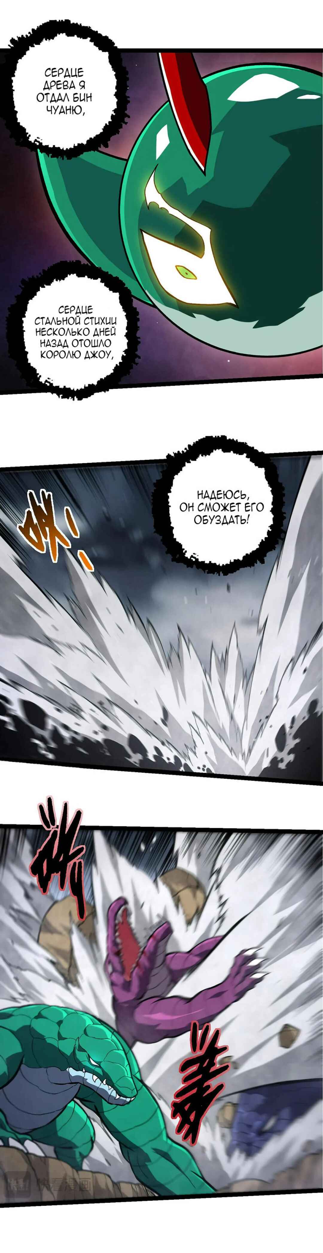 Chapter 378 - Page 15