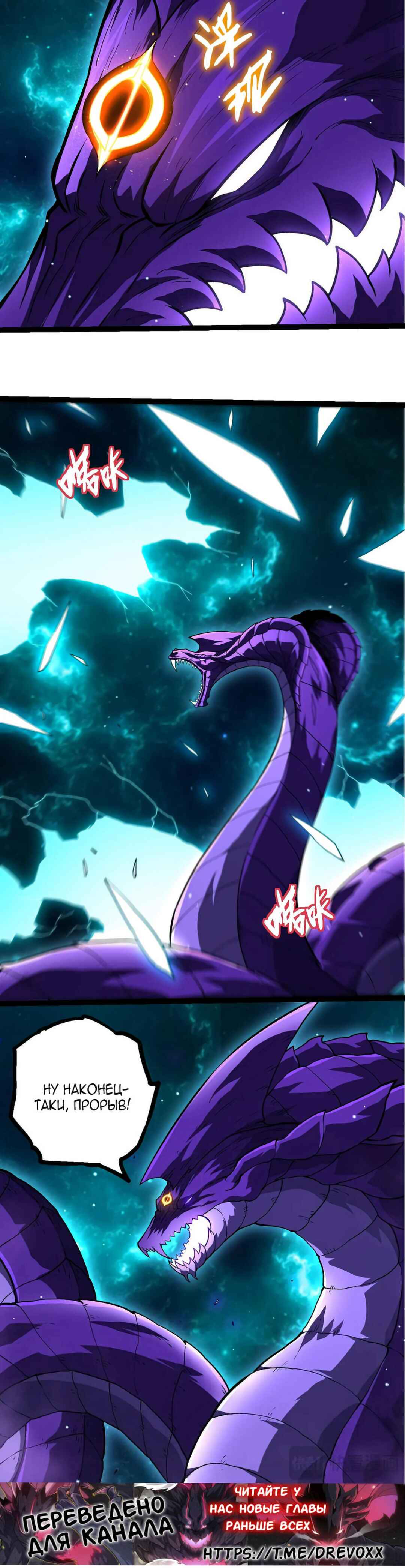 Chapter 378 - Page 2