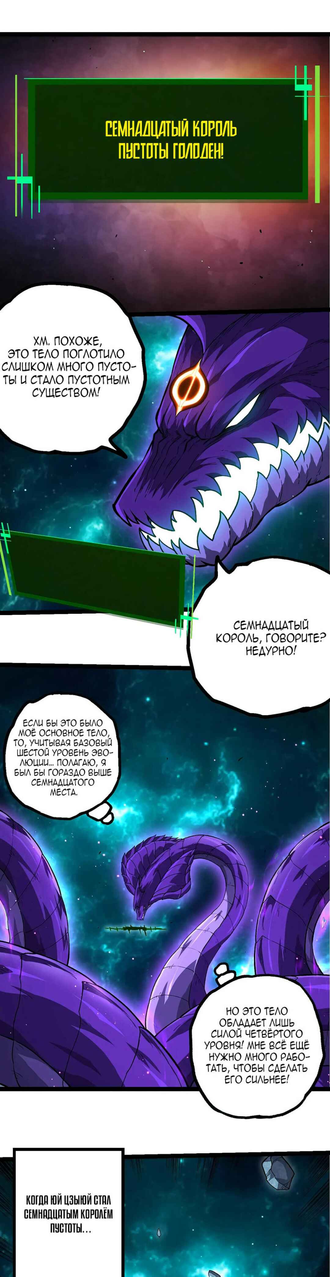 Chapter 378 - Page 3