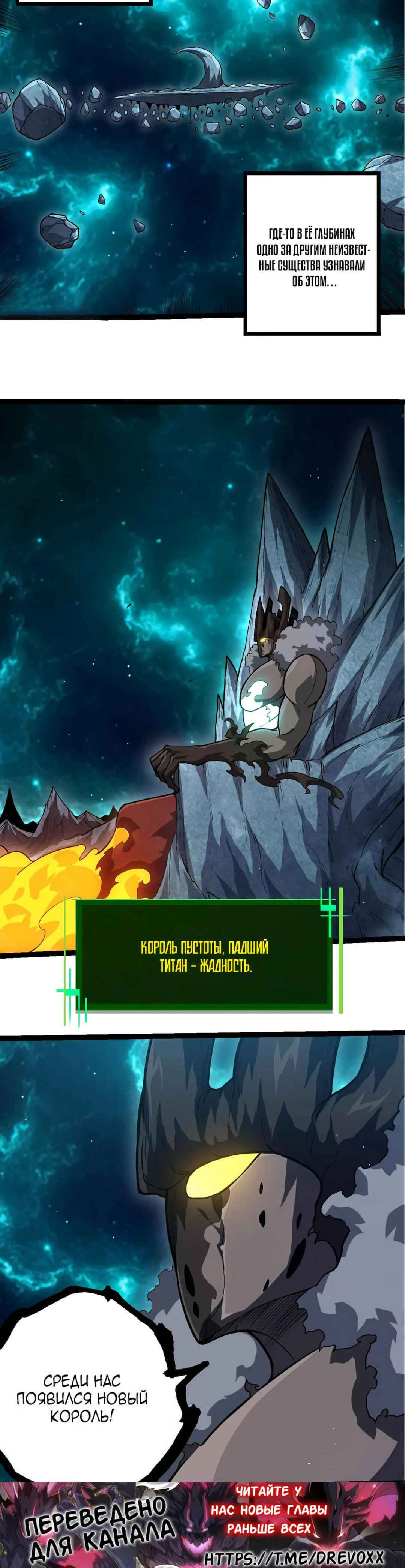 Chapter 378 - Page 4