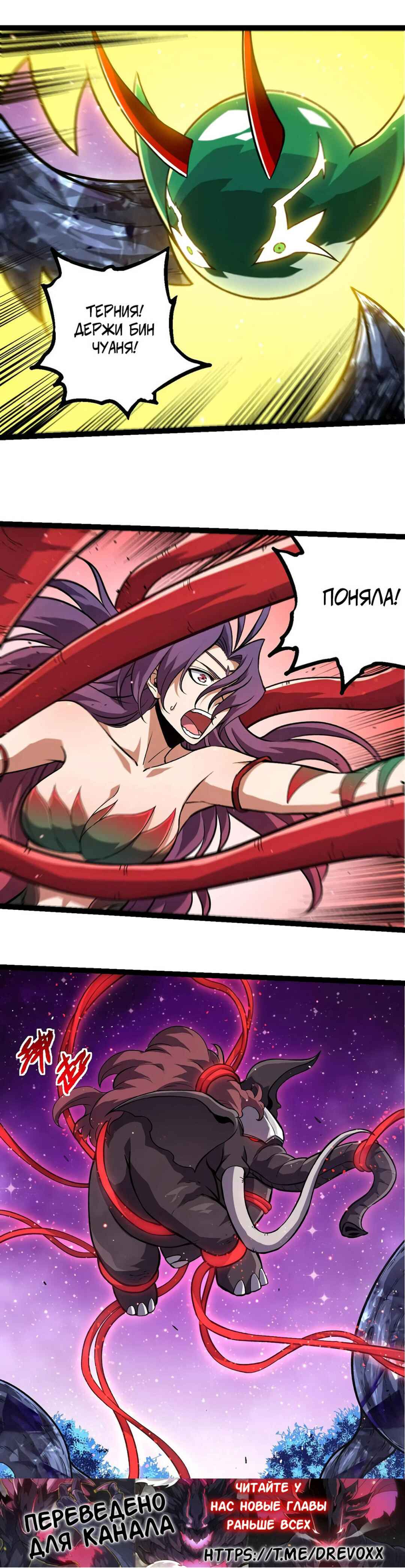 Chapter 378 - Page 8