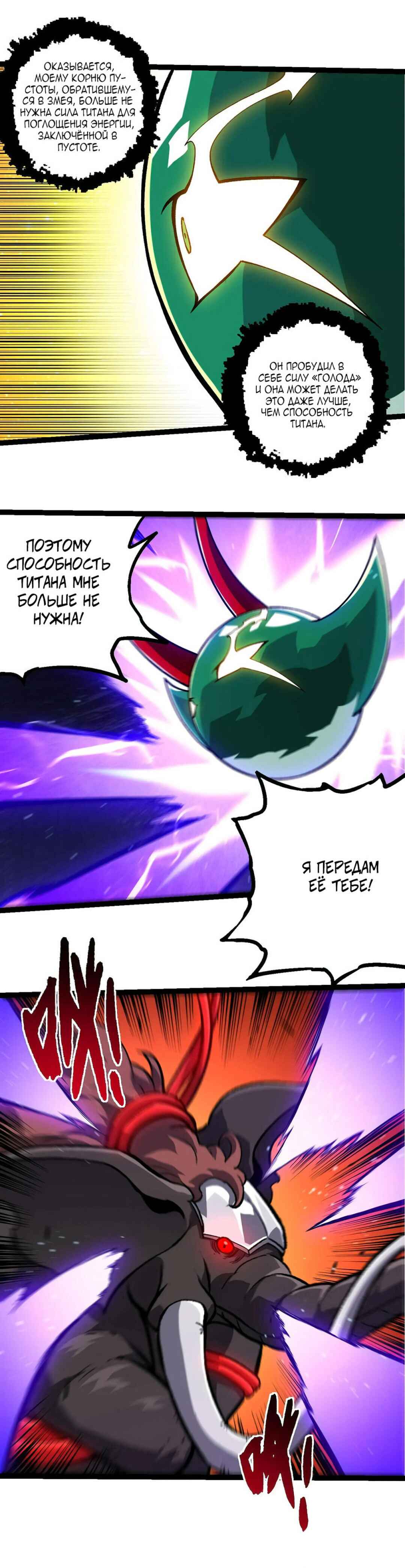 Chapter 378 - Page 9