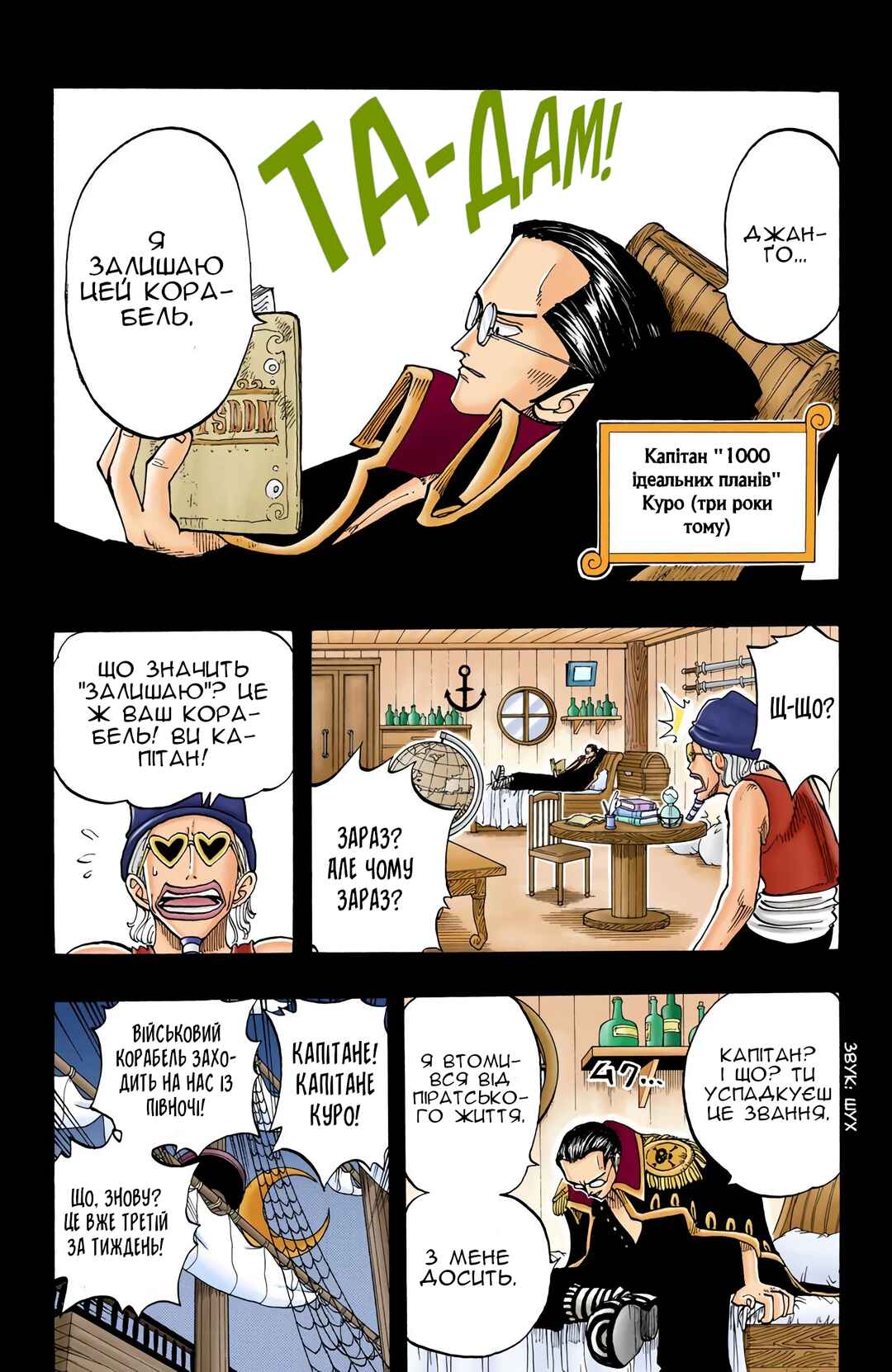 Chapter 37 - Page 11