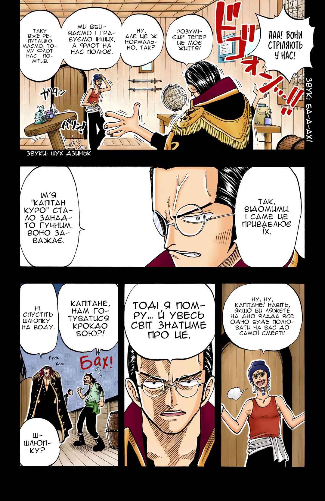 Chapter 37 - Page 12