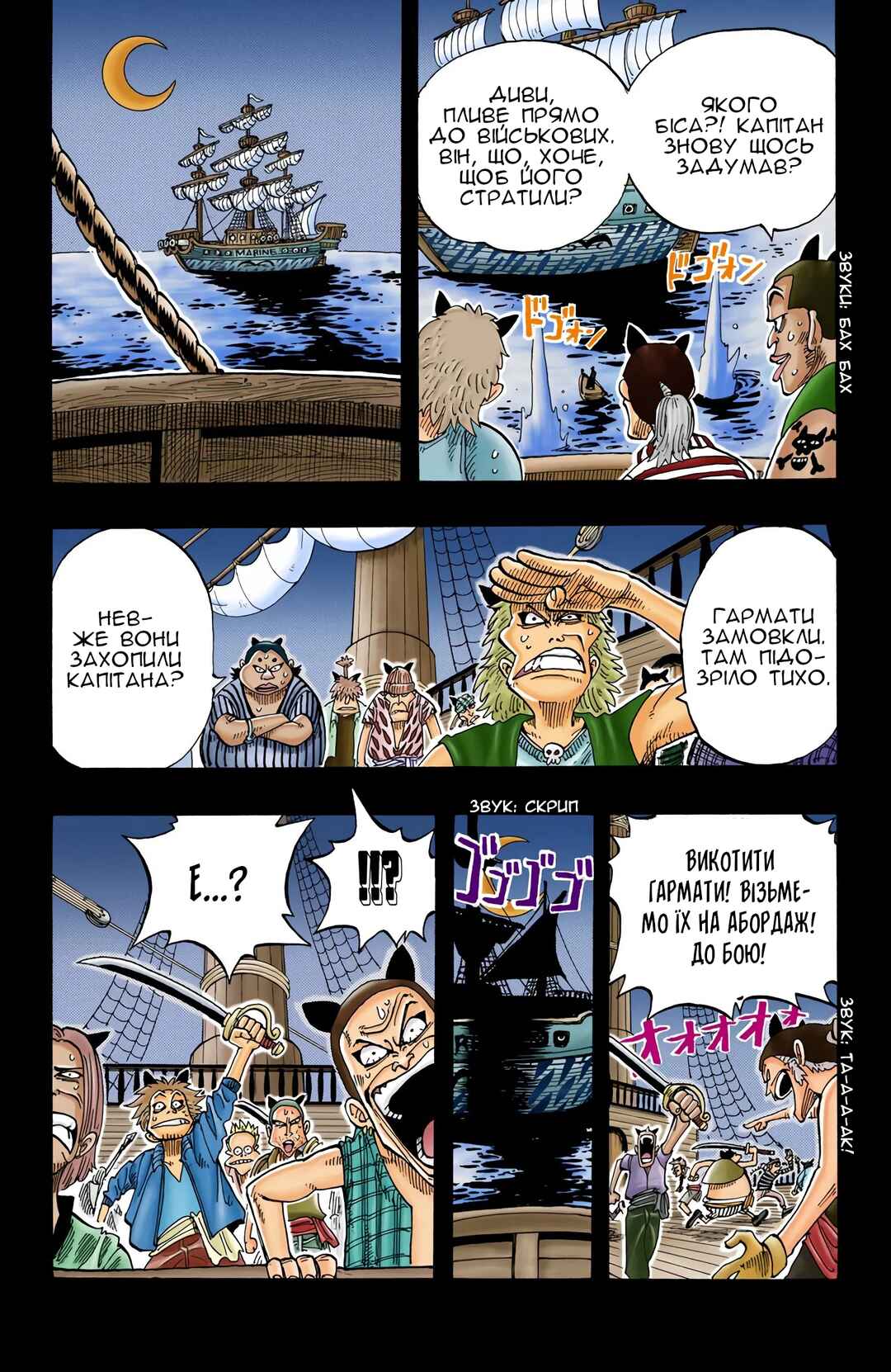 Chapter 37 - Page 13