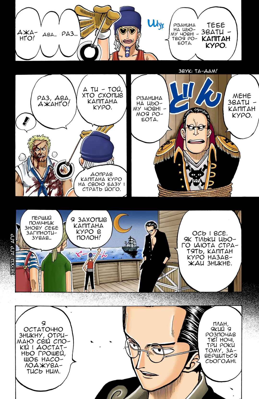 Chapter 37 - Page 16