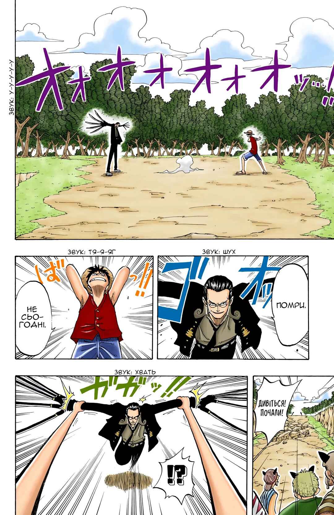 Chapter 37 - Page 2