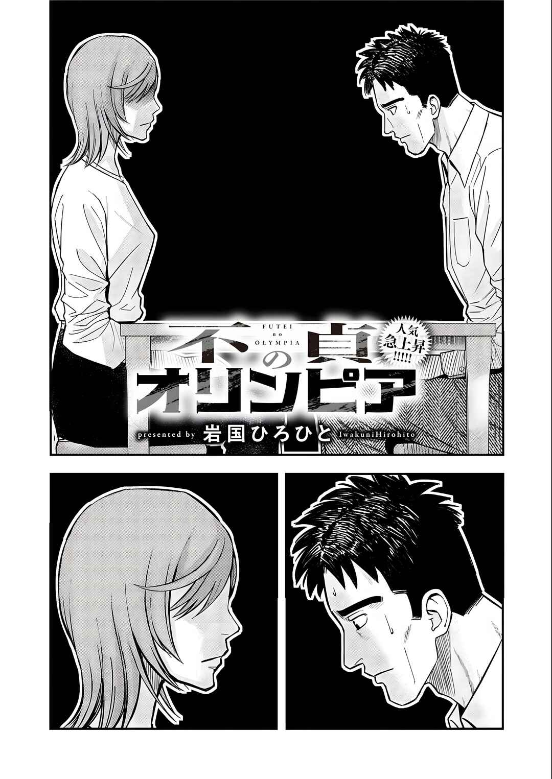 Chapter 8 - Page 2
