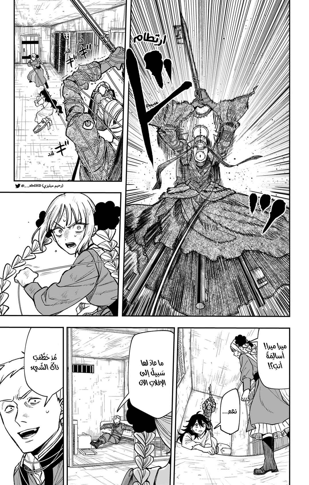 Chapter 3 - Page 13