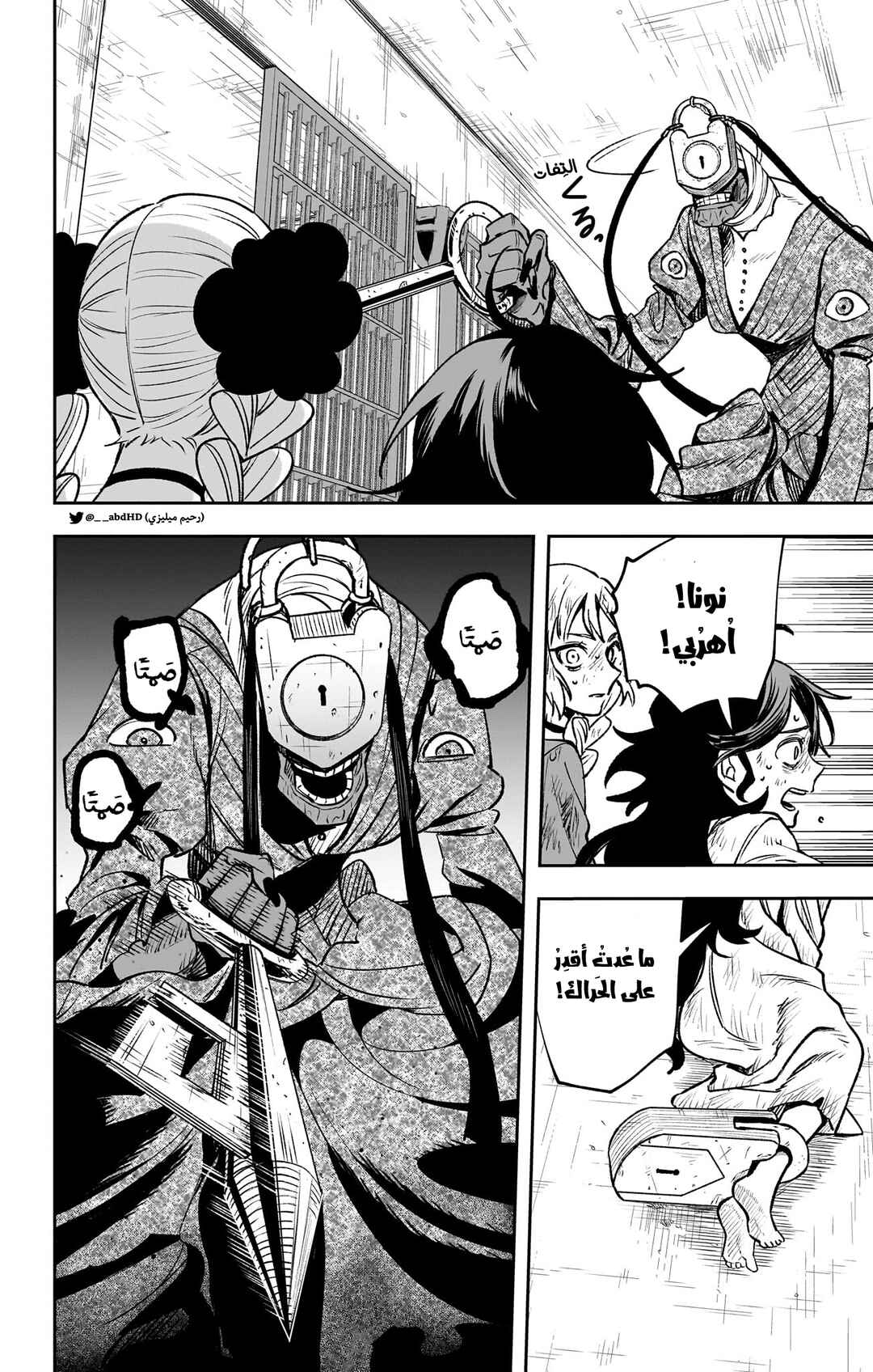 Chapter 3 - Page 18