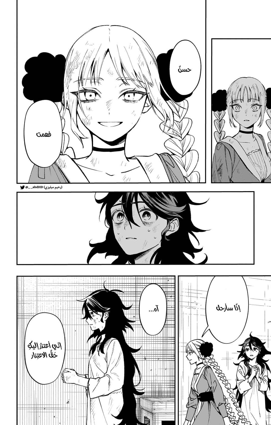 Chapter 3 - Page 4