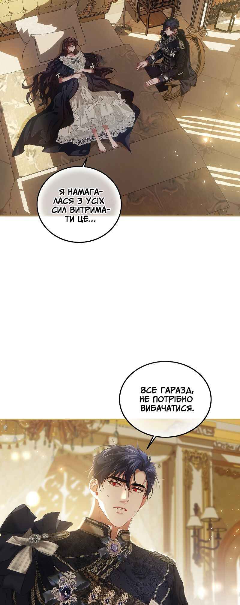 Chapter 43 - Page 22