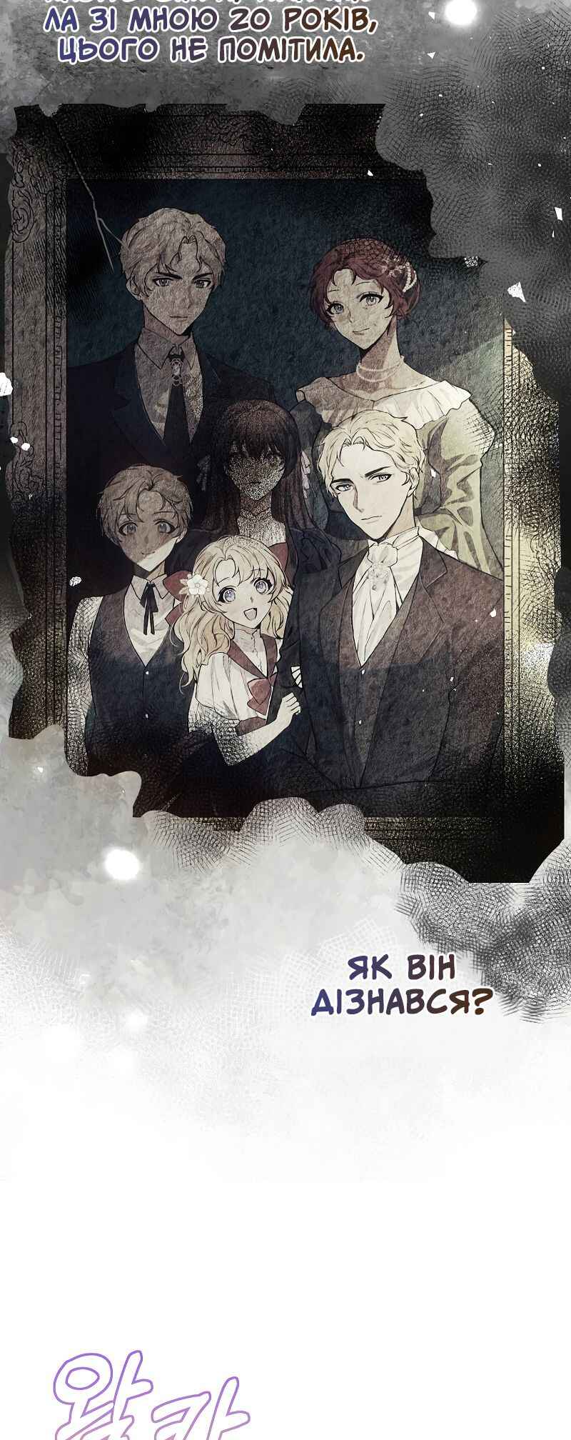 Chapter 43 - Page 25