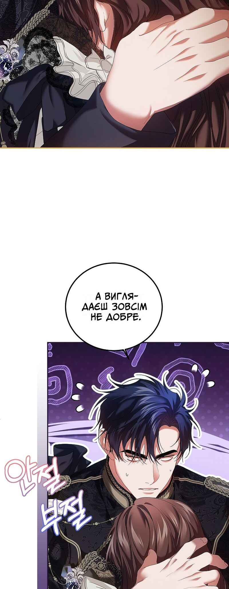 Chapter 43 - Page 29