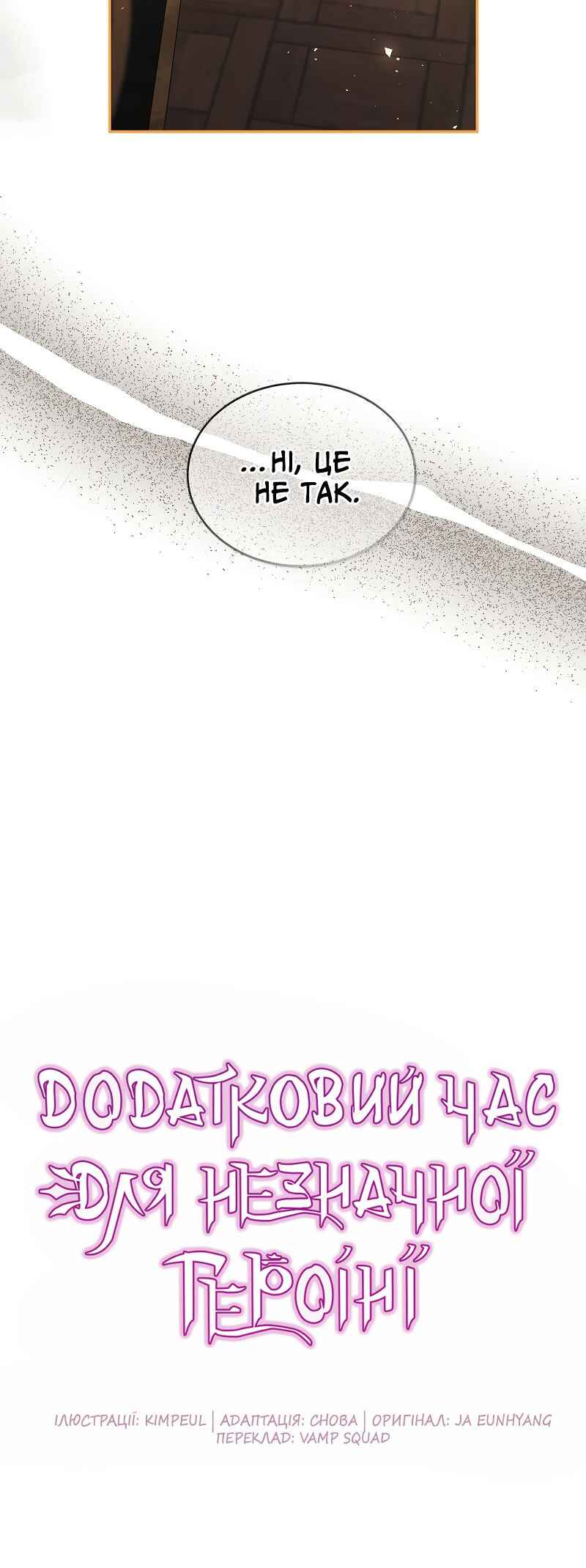 Chapter 43 - Page 7