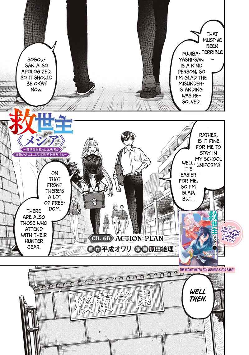 Chapter 68 - Page 2
