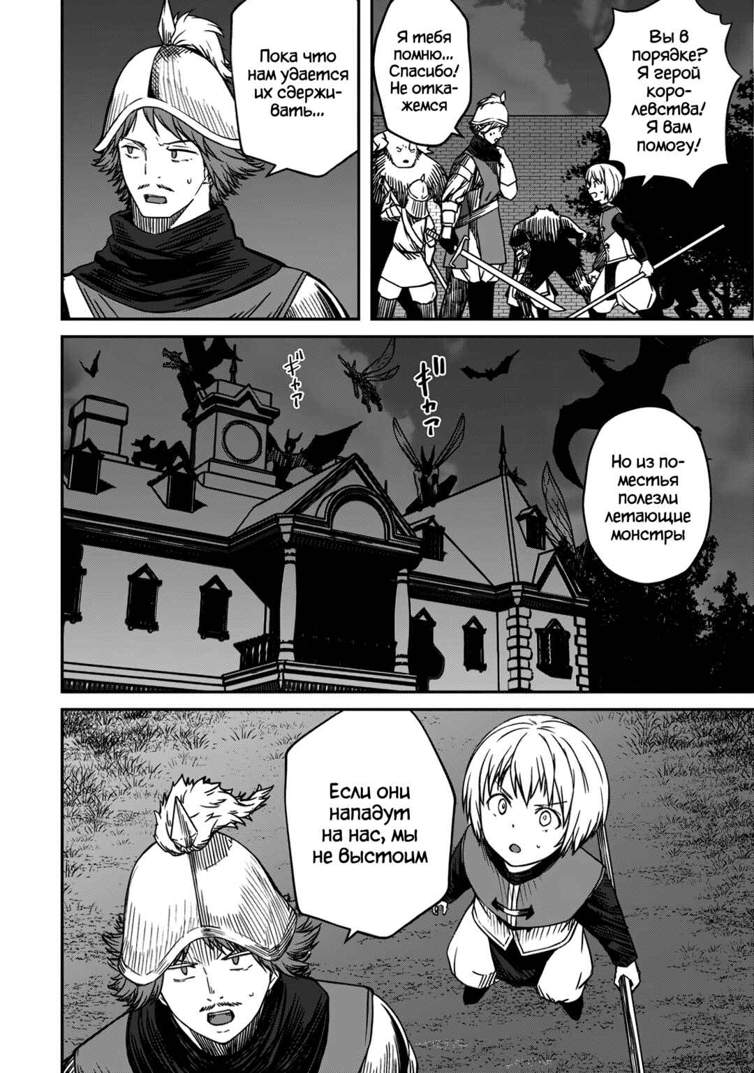 Chapter 13.2 - Page 1