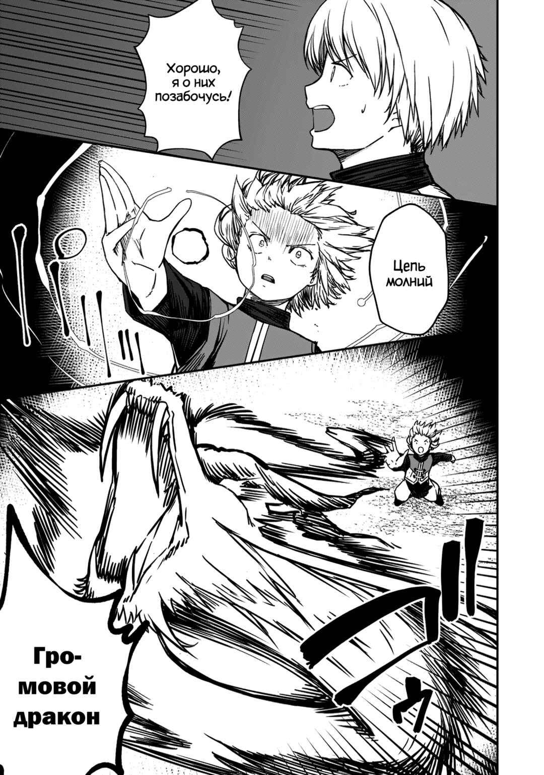 Chapter 13.2 - Page 2