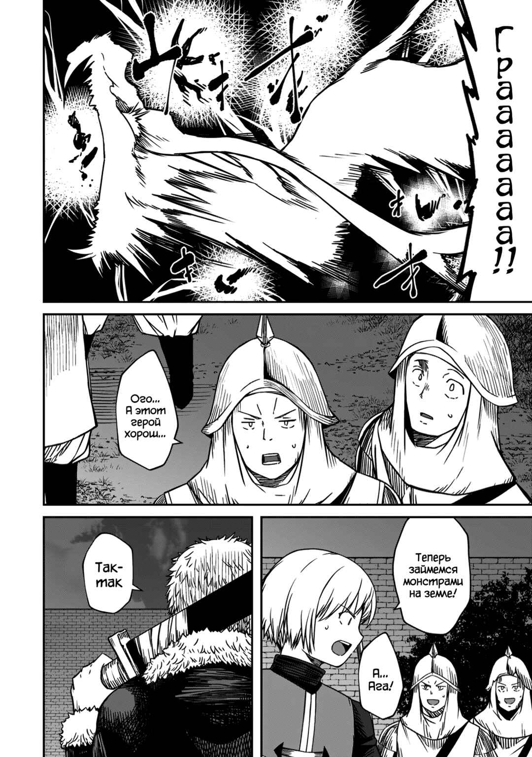 Chapter 13.2 - Page 3