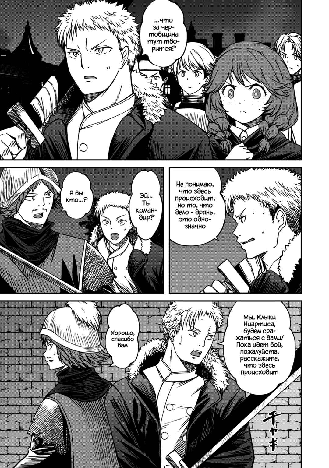 Chapter 13.2 - Page 4