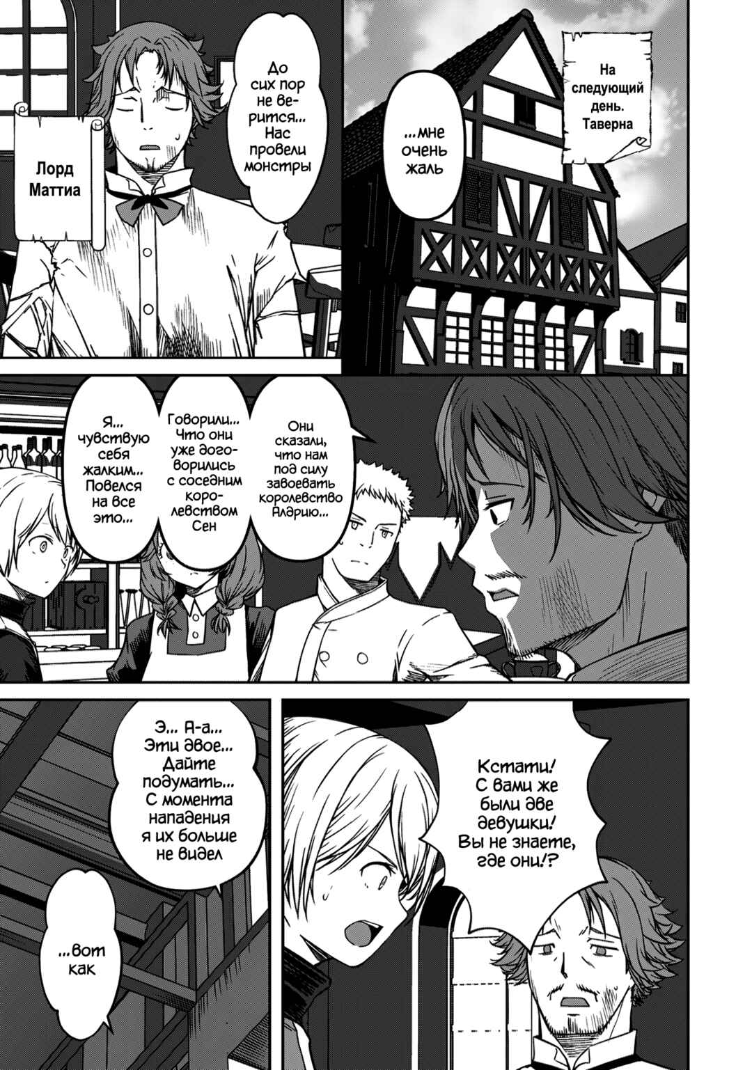 Chapter 13.2 - Page 8