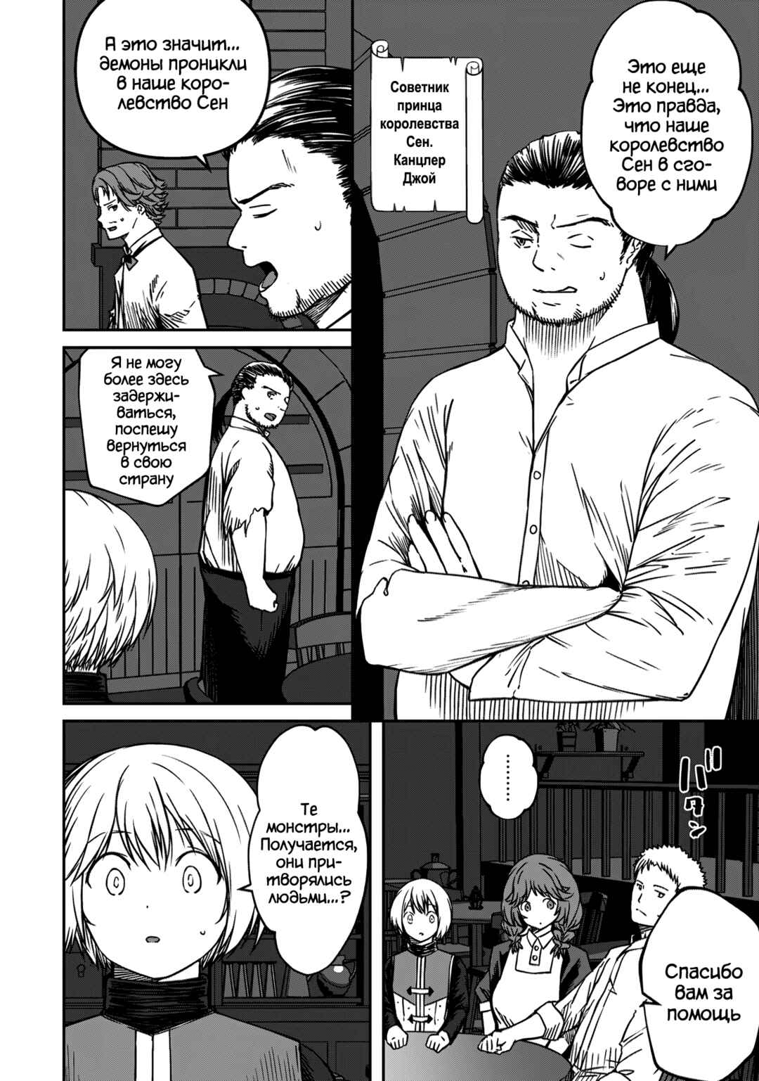 Chapter 13.2 - Page 9