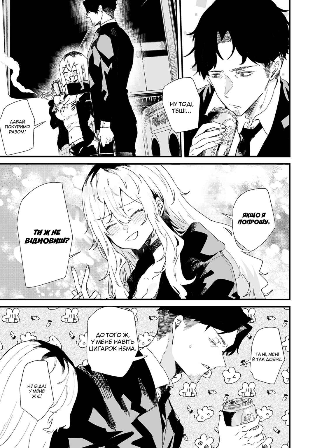 Chapter 17.5 - Page 2
