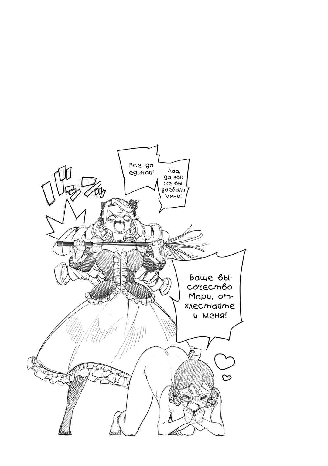 Chapter 9.5 - Page 6