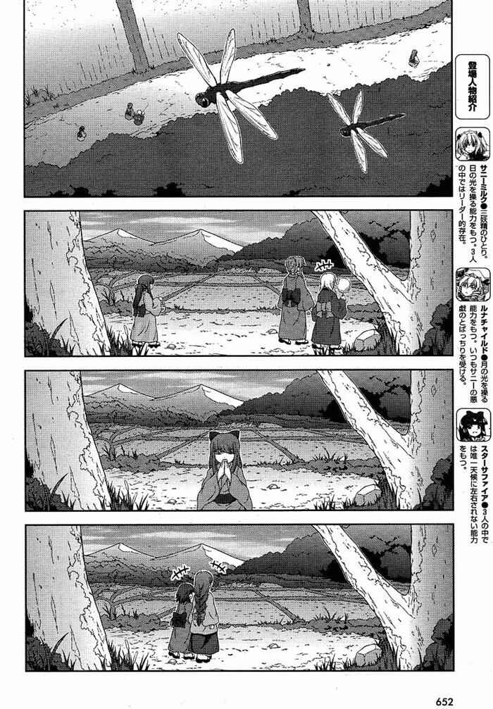 Chapter 5 - Page 2