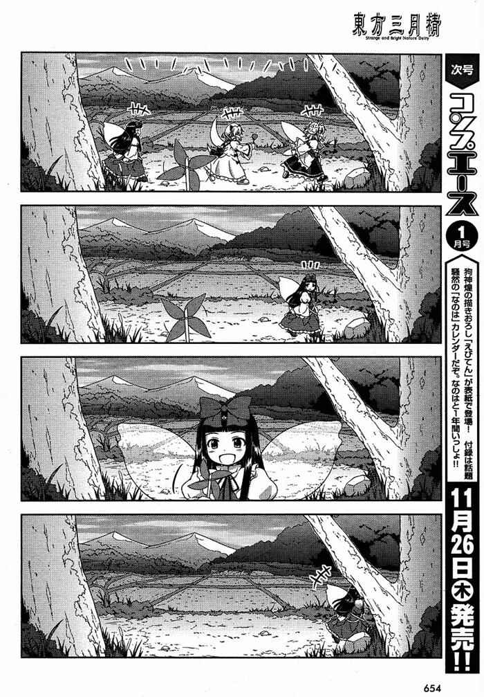 Chapter 5 - Page 4
