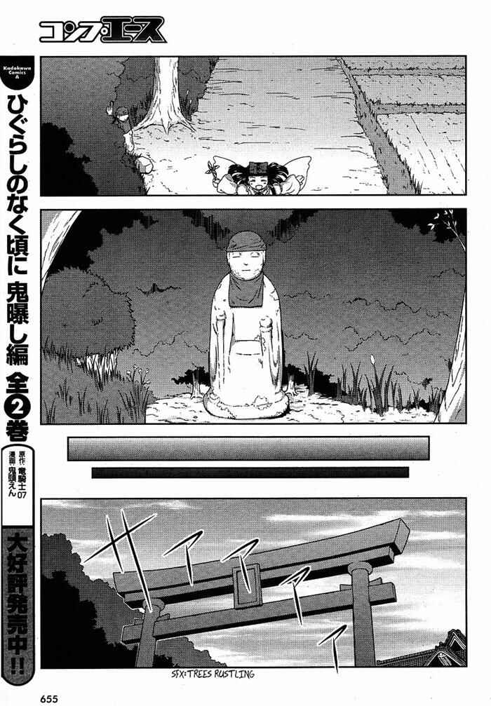 Chapter 5 - Page 5