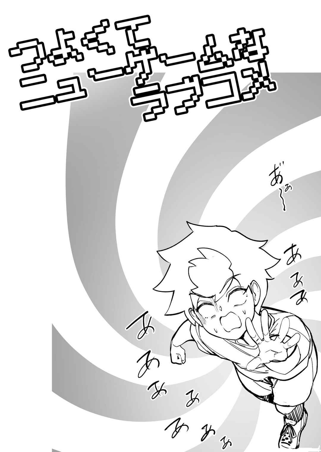 Chapter 68 - Page 5