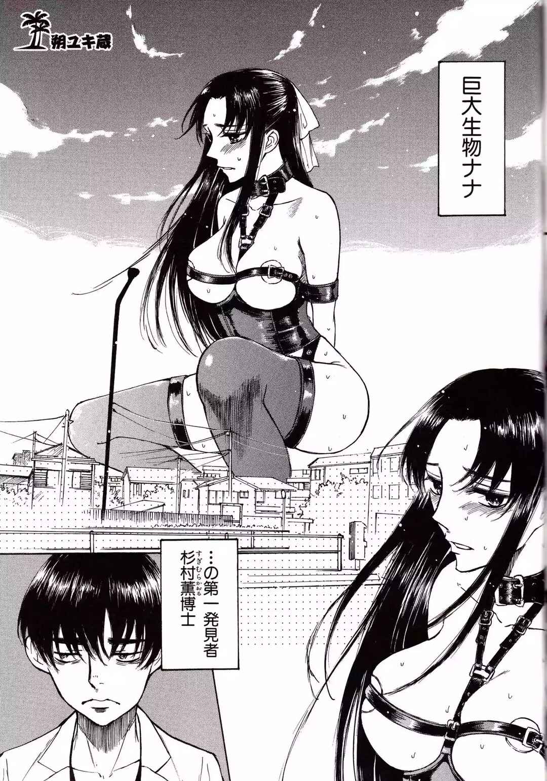 Chapter 139.3 - Page 134