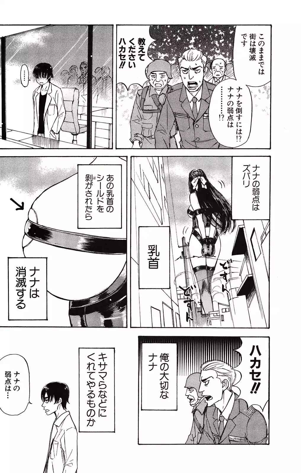 Chapter 139.3 - Page 135