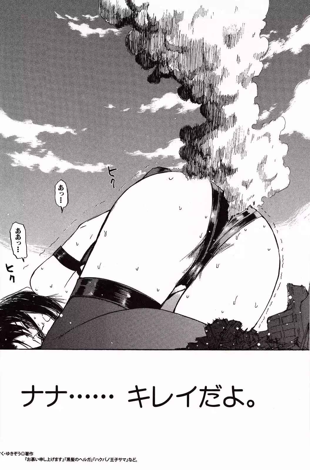 Chapter 139.3 - Page 137