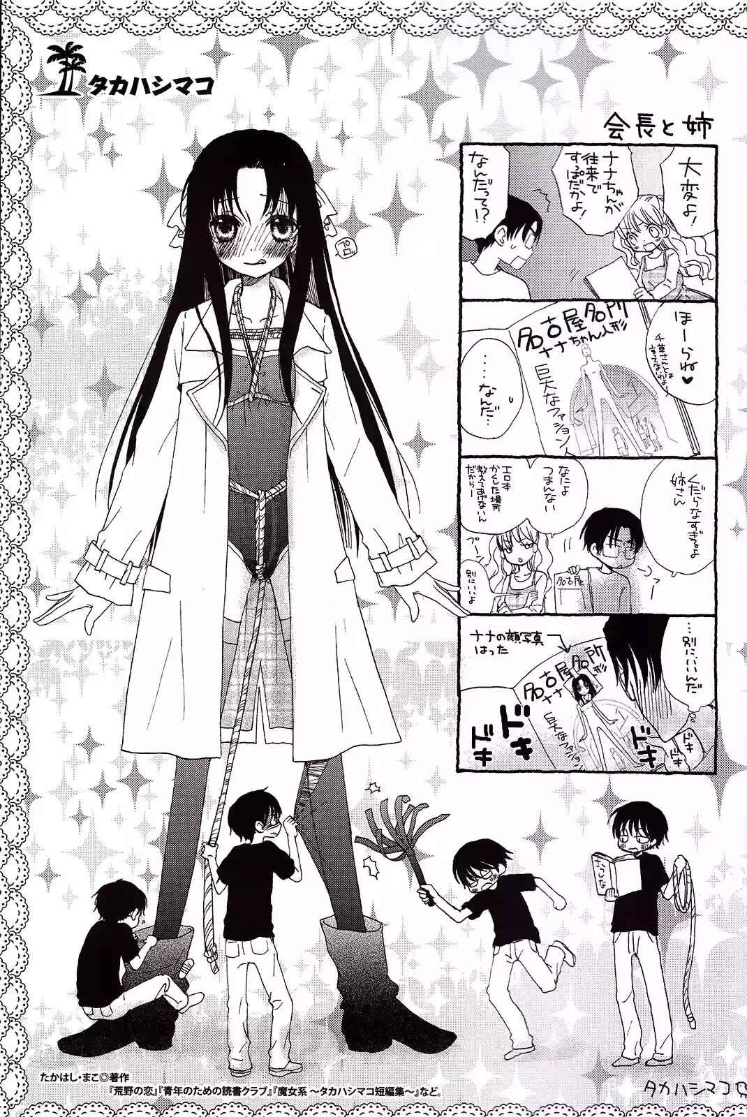 Chapter 139.3 - Page 138
