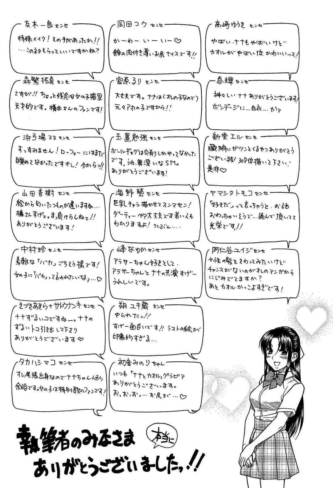 Chapter 139.3 - Page 139